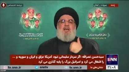 سیدحسن نصرالله: ایران بیش از ۴۰ سال است که در مسائل داخلی لبنان دخالتی نداشته