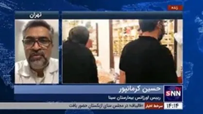 رئیس اورژانس بیمارستان سینا: افرادی که علائم سرماخوردگی دارند، بنا را بر کرونا بگذارند/ واکسن دوپینگی در برابر کروناست