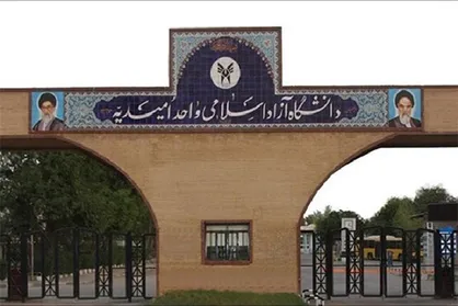 روابط عمومی دانشگاه آزاد امیدیه از دانشجویان عذرخواهی کرد/ تعمیرات اساسی خوابگاه&zwnj;های دانشجویی در دستور کار است
