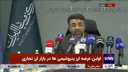 مدیرعامل مرکز مبادله ایران: پتروشیمی&zwnj;های باقیمانده در روزهای آینده ارز خود را در بازار تزریق خواهند کرد