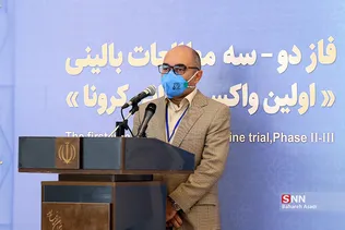 آزمایش فاز دو - سه مطالعات بالینی اولین واکسن ایرانی کرونا