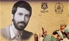 ششمین آیین اهدای جایزه ملی شهید رهنمون آغاز شد