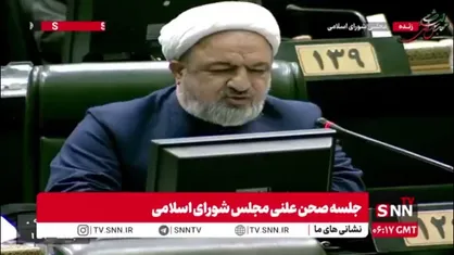 رسایی: دولت می&zwnj;گوید من وزرا را عوض نمی&zwnj;کنم، عملا با مردم لجبازی می&zwnj;کند/ چرا استیضاح&zwnj;ها اعلام وصول نمی&zwnj;شود؟