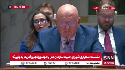 نماینده روسیه: بر حمایت از حکومت بولیواری ونزوئلا تاکید می&zwnj;کنیم