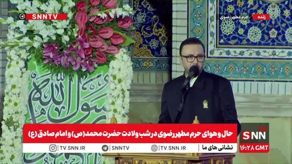 مراسم بزرگداشت هفته وحدت در حرم رضوی + فیلم