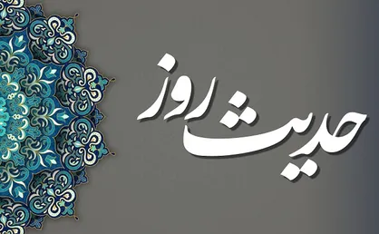 حدیث| ویژگی&zwnj;های بهترین مردم از نظر حضرت زهرا (سلام الله علیها)