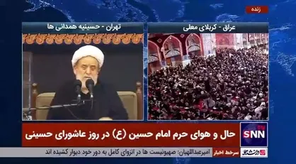 روضه&zwnj; جانسوز ظهر عاشورا از زبان شیخ حسین انصاریان در حسینیه همدانی&zwnj;ها در تهران