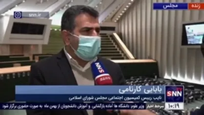 آخرین جزییات طرح نقل و انتقال سوابق بیمه یا بازنشستگی بین صندوق&zwnj;های بازنشستگی