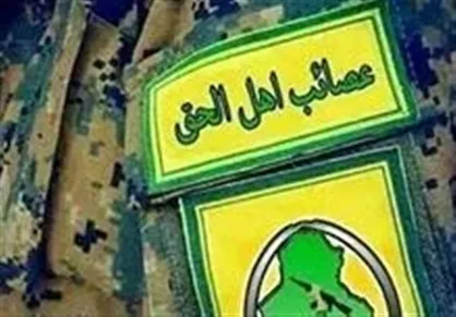 واکنش &laquo;عصائب اهل الحق&raquo; به فتنه&zwnj;انگیزی سفیر انگلیس