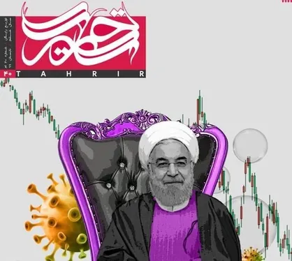 سنگین اما بی&zwnj;وزن / شماره ۴۰ نشریه دانشجویی &laquo;تحریر&raquo; منتشر شد