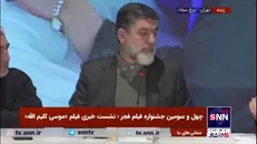 واکنش حاتمی کیا به شایعه استعفا از پروژه موسی کلیم الله: این فکر بسیار احمقانه‌ای است