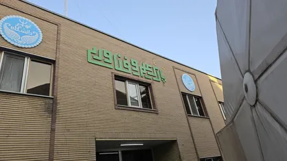 راه اندازی &laquo;کلینیک کسب و کار&raquo; در پارک علم و فناوری دانشگاه تهران