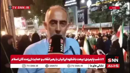 حفظ سنگر خیابان گرگان در شب عید قربان؛ تجدید بیعت با نظام در هشتاد و هفتمین شب