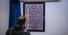 در موزه «اسرار سازمان» چه می‌بینید؟