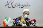 نشست خبری رئیس سازمان بازرسی کل کشور