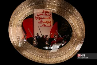  ارکستر ملی ایران
