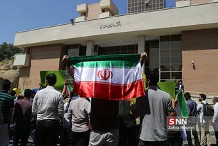 تجمع اعتراضی دانشجویان در پی بازرسی بازرسان آژانس بین‌المللی انرژی اتمی از دانشگاه‌ها