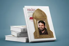 روایت تشکیل یگان موشکی ایران به چاپ بیست و یکم رسید