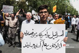راهپیمایی حمایت از بیانیه شورای عالی امنیت ملی در تهران
