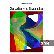 نیویورک تایمز: از تلاش برای پیدا کردن راه خروج از بحران ایران دست بردارید؛ چنین راهی وجود ندارد