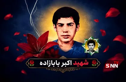 پیکر شهید ۱۸ ساله پس از ۳۸ سال شناسایی شد