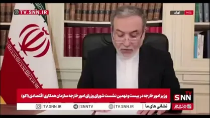 عراقچی: حمایت کامل ایران از اکو کاملاً بدون قید و شرط و غیرقابل انکار است