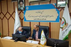 قرارداد تهیه اطلس مخاطرات طبیعی امضا شد