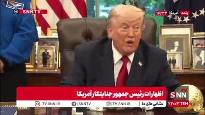 ترامپ جنایتکار: مذاکره&zwnj;کنندگان ما نباید 18 ساعت پرواز کنند. ایرانی ها اگر می&zwnj;خواهند مذاکره کنند، باید با ما تماس بگیرند