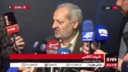 کاظمی: تمام ظرفیت آموزش&zwnj;وپرورش برای مراسم تشییع رهبر شهید بسیج شده است