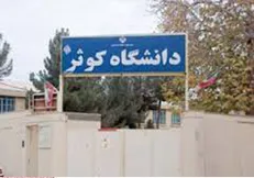 بخش دوم مسابقات ملی مناظره دانشجویان در دانشگاه کوثر برگزار شد