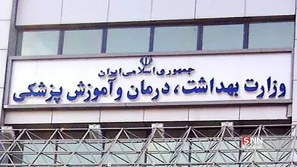 زمینه&zwnj;سازی شورش دانشجویان علیه قانون توسط وزارت بهداشت؟!