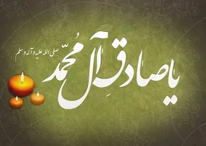 اثر تهمت بر اعمال انسان به روایت امام صادق