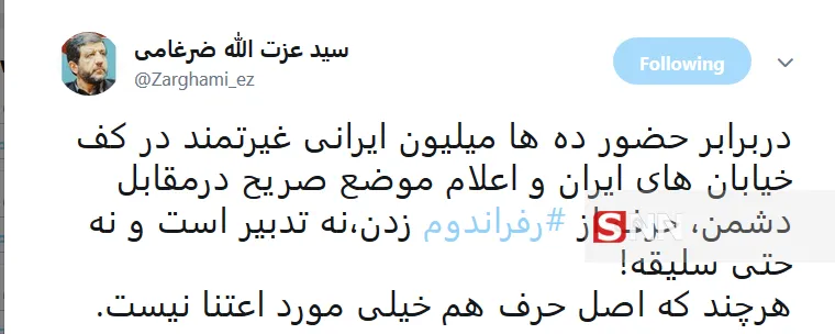 بازتاب توئیتری اظهارات روحانی درباره رفراندوم