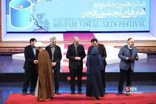 تجسمی فجر