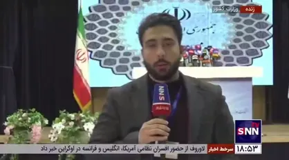 میزان دقیق شمارش آرای انتخابات خبرگان رهبری در حوزه انتخابیه تهران