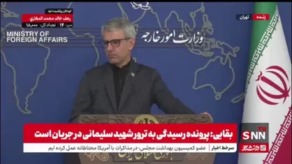 بقایی: فرانسه از استفاده ابزاری از اتباع ایرانی برای پیشبرد برنامه&zwnj;های سیاسی خود خودداری کند