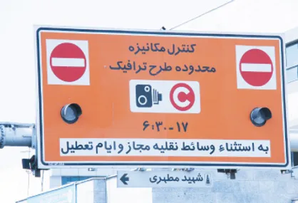 سردرگمی ۱۰ ماهه شهرداری بر سر یک طرح/ انتشار لیست بی&zwnj;نام و نشان برای اعطای طرح ترافیک خبرنگاری