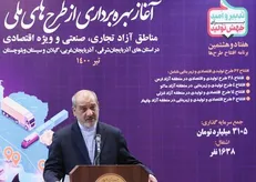 رشد ۱۰۶ درصدی واحد‌های تولیدی فعال در مناطق آزاد طی ۸ سال/ اولین‌ها و رکوردزنی‌ها در مناطق آزاد در ۸ سال دولت یازدهم و دوازدهم
