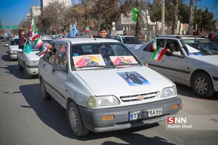 راهپیمایی 22 بهمن