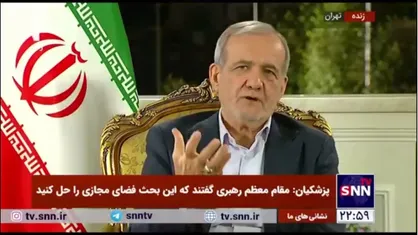 پزشکیان: من با تمام وجود میخواهم به مردم کشورم خدمت کنند/ قلبا دوست دارم ایرانیان بیایند تا ایران بسازیم