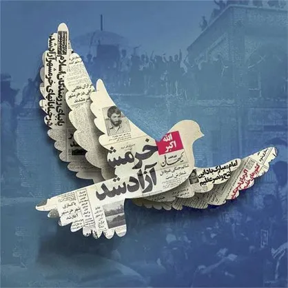 خرمشهر، نماد مقاومت و ایثار در دفاع مقدس