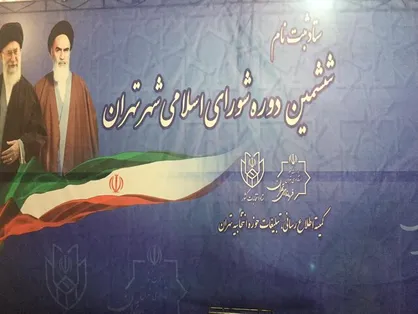 اعلام اسامی کاندیدا&zwnj;های شورای ائتلاف در نیمه دوم خرداد
