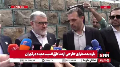 استاندار تهران: بخش عمده مراکز درمانی، آموزشی، مذهبی و تاریخی کشورمان در حملات اخیر تخریب شدند