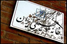 تاریخ برگزاری مجامع کانون‌های خانه موسیقی اعلام شد