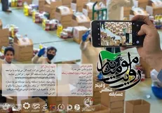 فراخوان مسابقه عکس و فیلم «روایت مؤمنانه» منتشر شد
