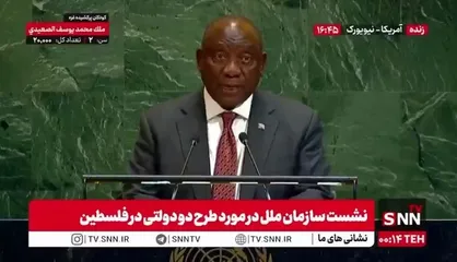رئیس جمهوری افریقای جنوبی: افریقای جنوبی تاکید بر تشکیل دولت فلسطینی دارد/ باید اسرائیل به شهرکسازی&zwnj;های غیر قانونی پایان بدهد