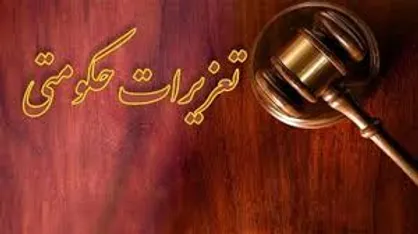 قاچاقچی لوازم خانگی ۲.۵ میلیاردی جریمه شدند
