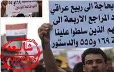 شایعات اعتراضات عراق در فضای مجازی