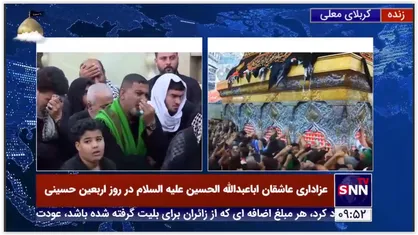 عزاداری عاشقان اباعبدالله الحسین علیه السلام در روز اربعین حسینی