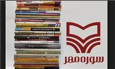 جشنواره نوروزی سوره مهر آغاز شد